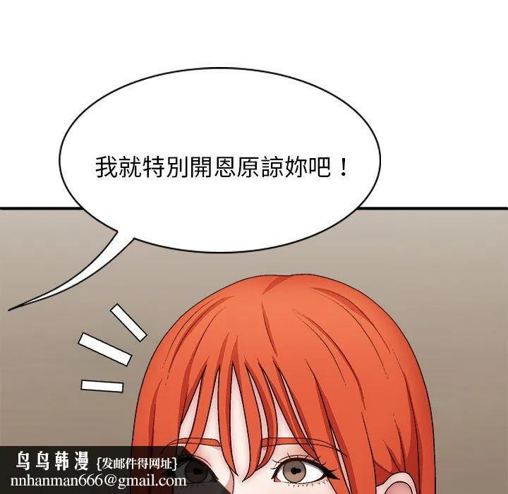 我体内的那个祂 - 第36话 - page 79