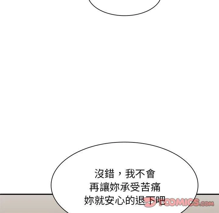 我体内的那个祂 - 第36话 - page 81