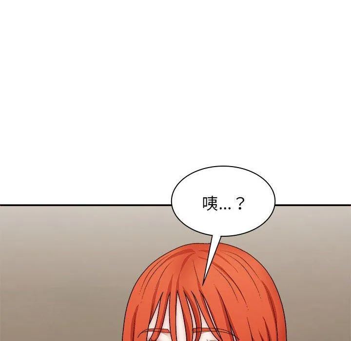 我体内的那个祂 - 第36话 - page 84