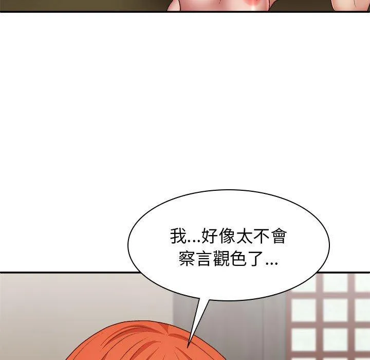 我体内的那个祂 - 第36话 - page 91