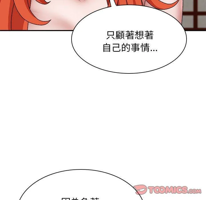 我体内的那个祂 - 第36话 - page 93