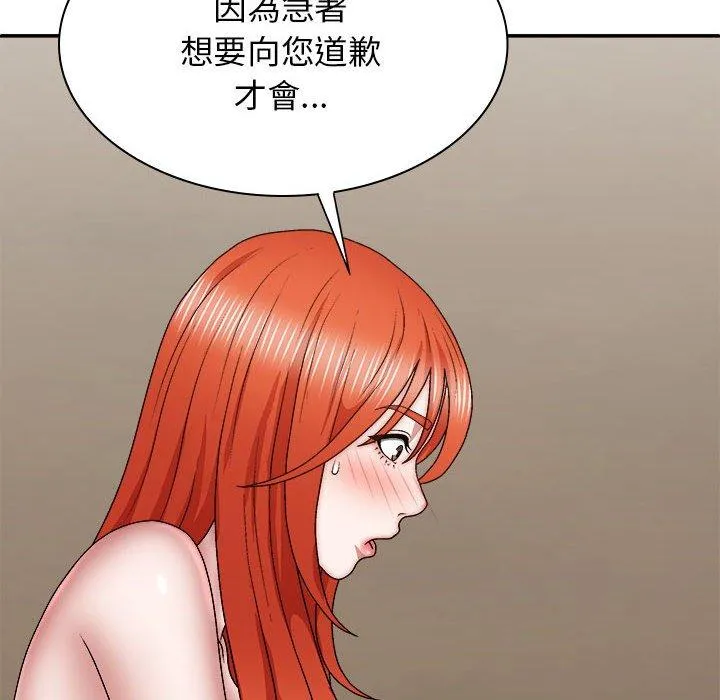 我体内的那个祂 - 第36话 - page 94