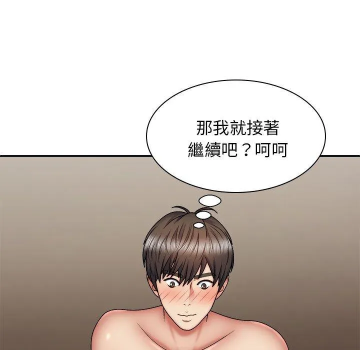 我体内的那个祂 - 第36话 - page 103