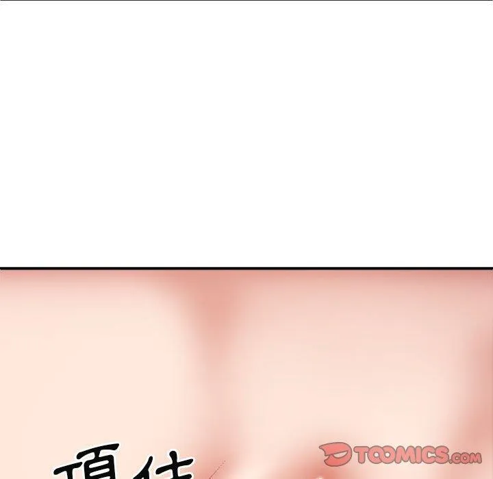 我体内的那个祂 - 第36话 - page 105