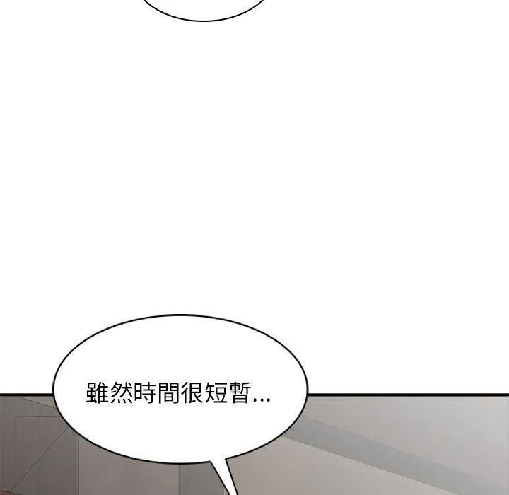 我体内的那个祂 - 第36话 - page 125