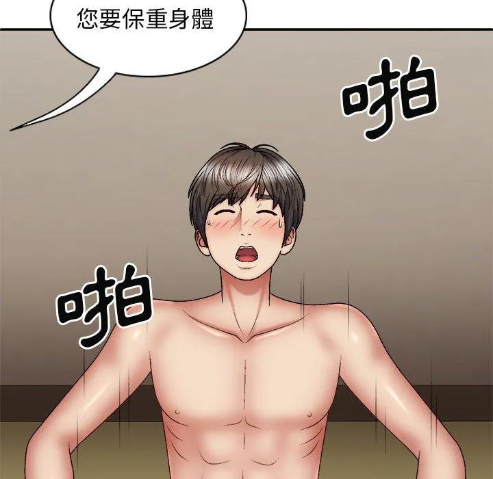 我体内的那个祂 - 第36话 - page 128