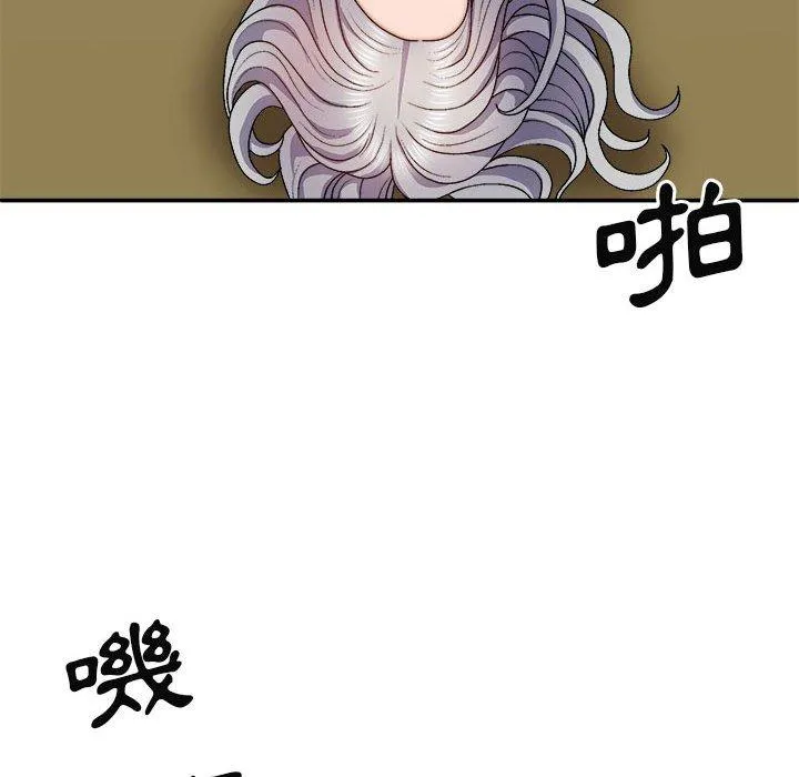 我体内的那个祂 - 第36话 - page 130