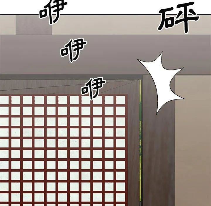 我体内的那个祂 - 第36话 - page 131