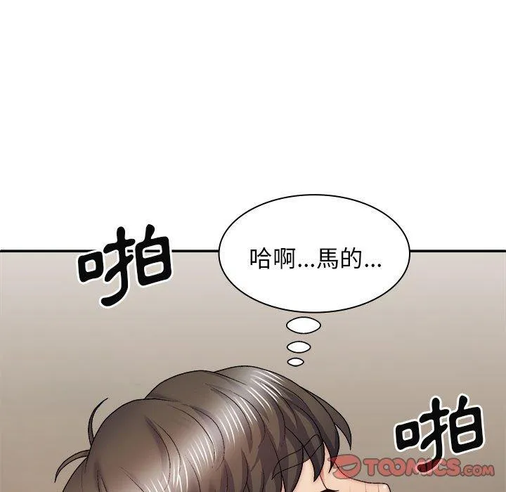 我体内的那个祂 - 第36话 - page 135