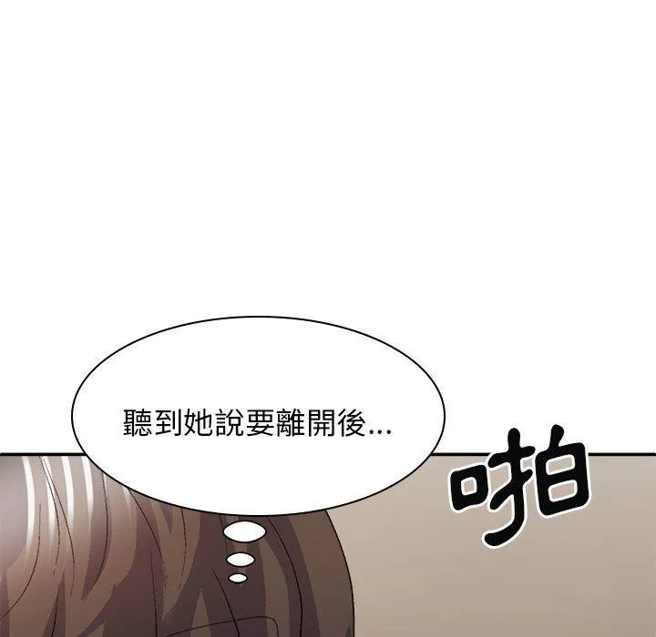 我体内的那个祂 - 第36话 - page 137