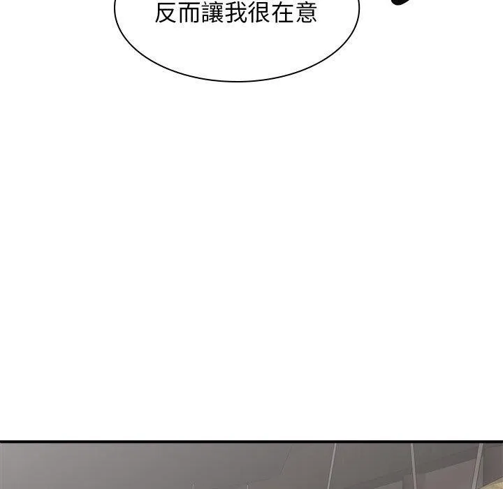 我体内的那个祂 - 第36话 - page 139