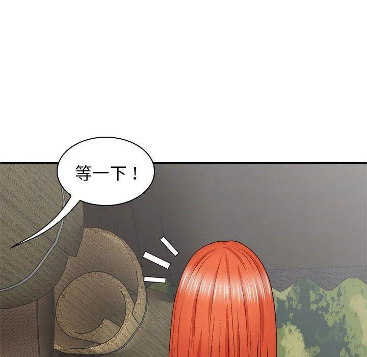 我体内的那个祂 - 第36话 - page 142