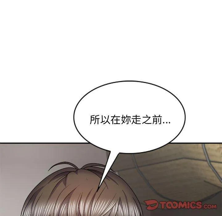 我体内的那个祂 - 第36话 - page 147