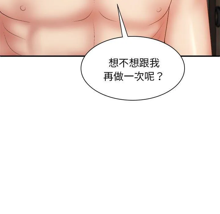 我体内的那个祂 - 第36话 - page 149