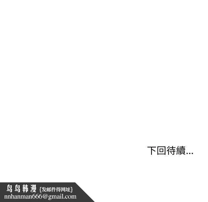 我体内的那个祂 - 第36话 - page 155