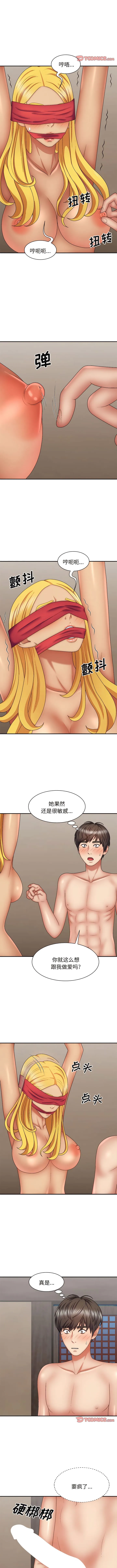 我体内的那个祂 - 第42話 - page 5