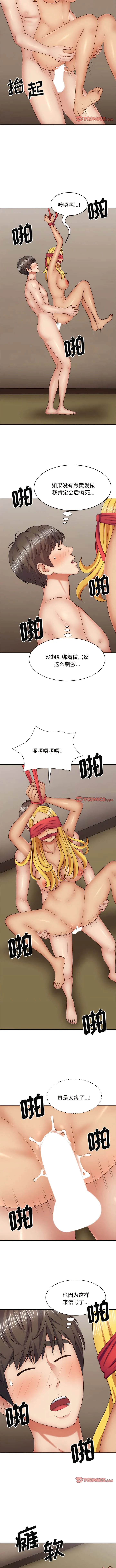 我体内的那个祂 - 第42話 - page 8