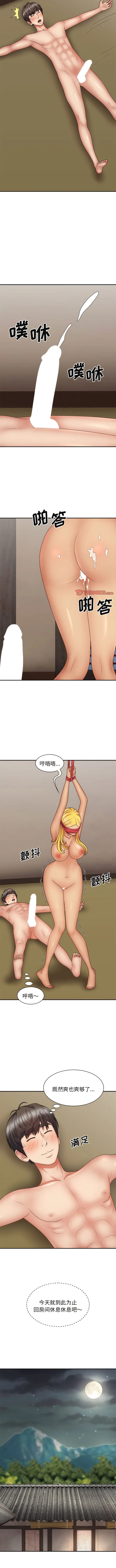 我体内的那个祂 - 第42話 - page 9