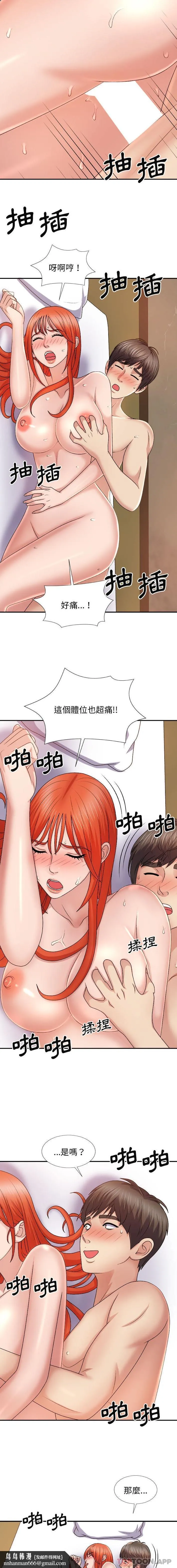 我体内的那个祂 - 第16话 - page 10