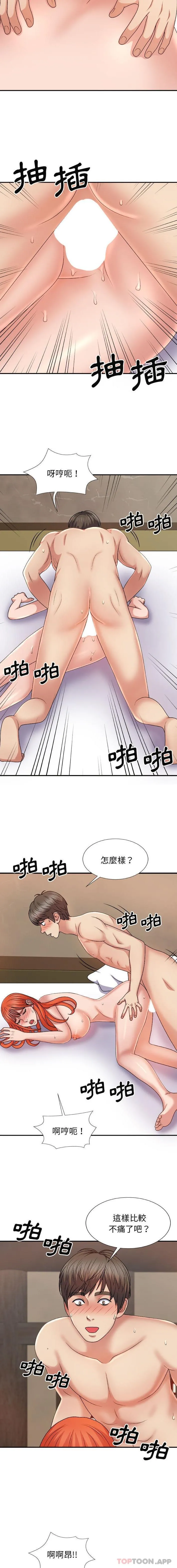 我体内的那个祂 - 第16话 - page 12