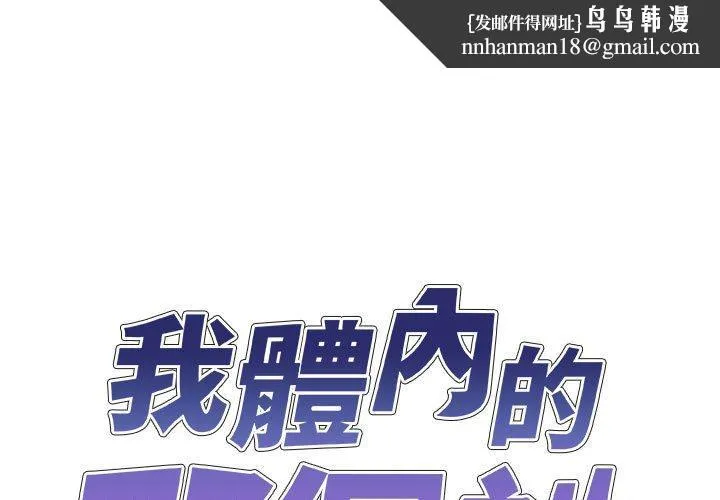我体内的那个祂 - 第48話 - page 1