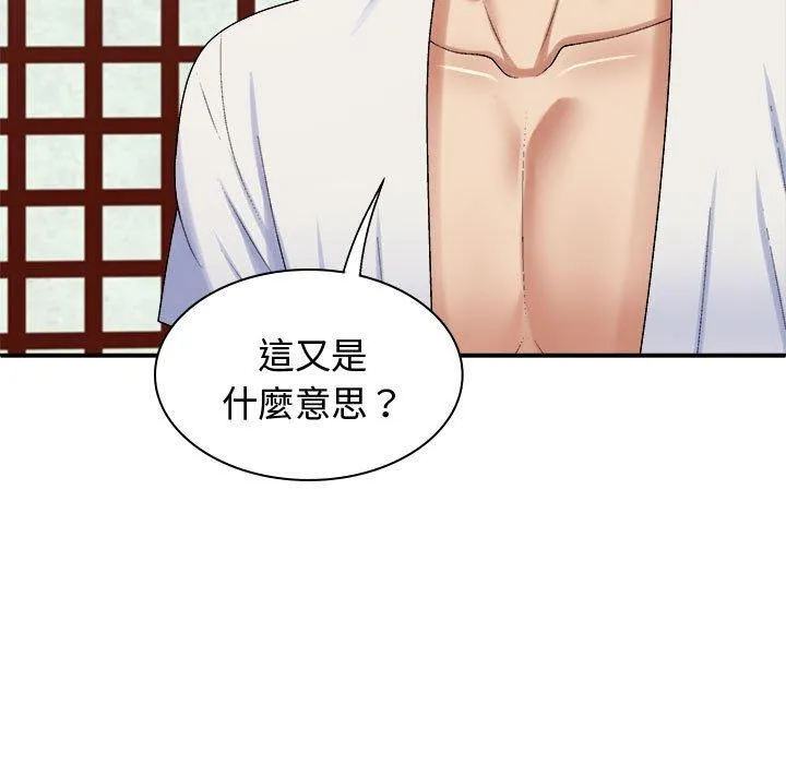 我体内的那个祂 - 第48話 - page 7