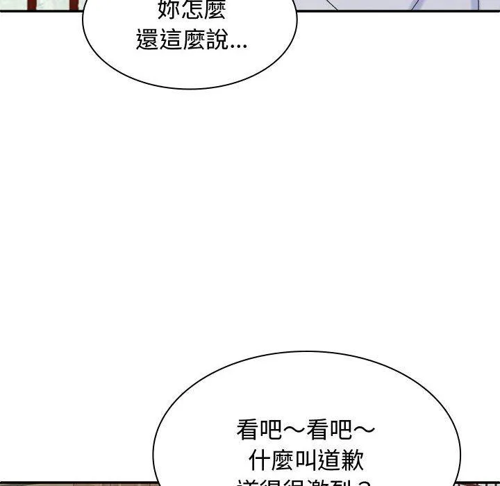 我体内的那个祂 - 第48話 - page 12