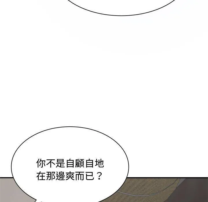 我体内的那个祂 - 第48話 - page 17