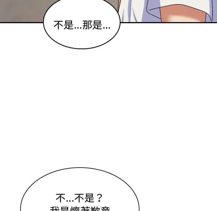 我体内的那个祂 - 第48話 - page 19