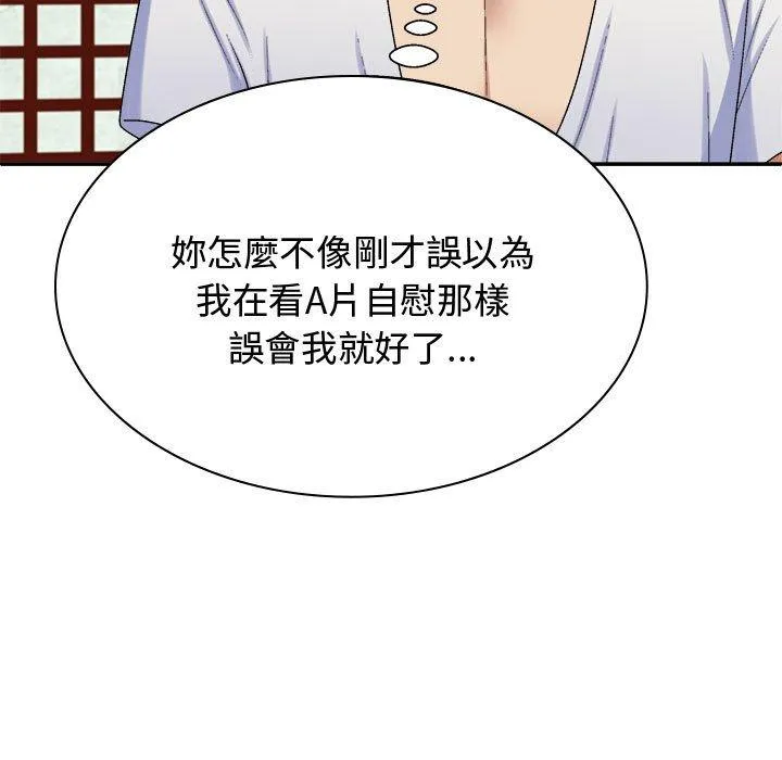 我体内的那个祂 - 第48話 - page 26