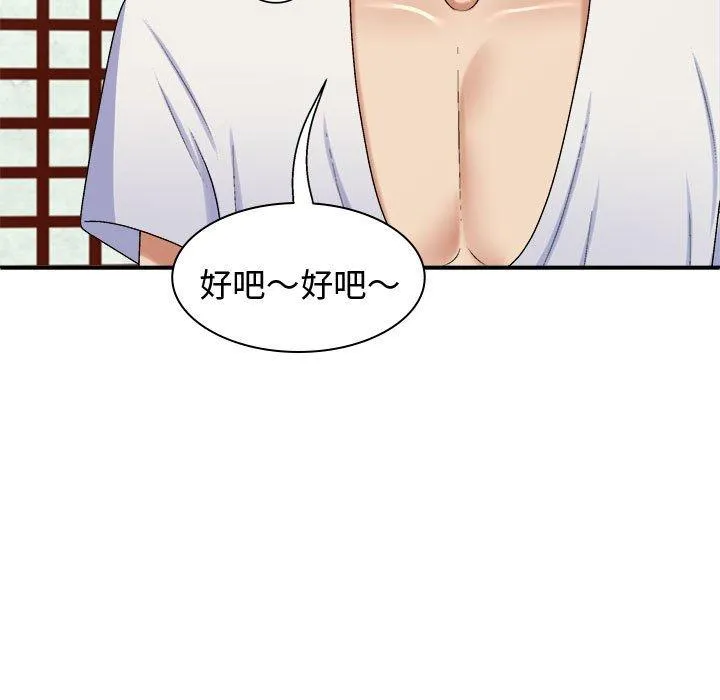 我体内的那个祂 - 第48話 - page 28