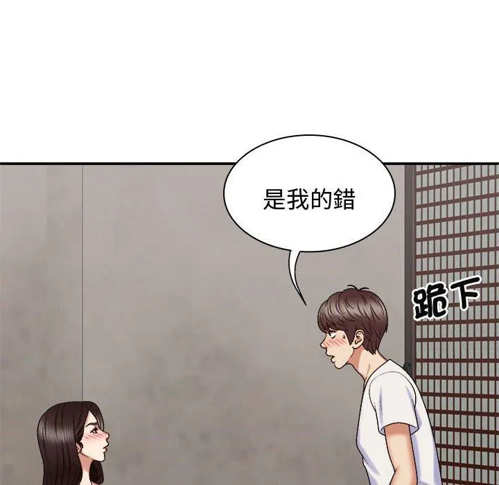 我体内的那个祂 - 第48話 - page 29