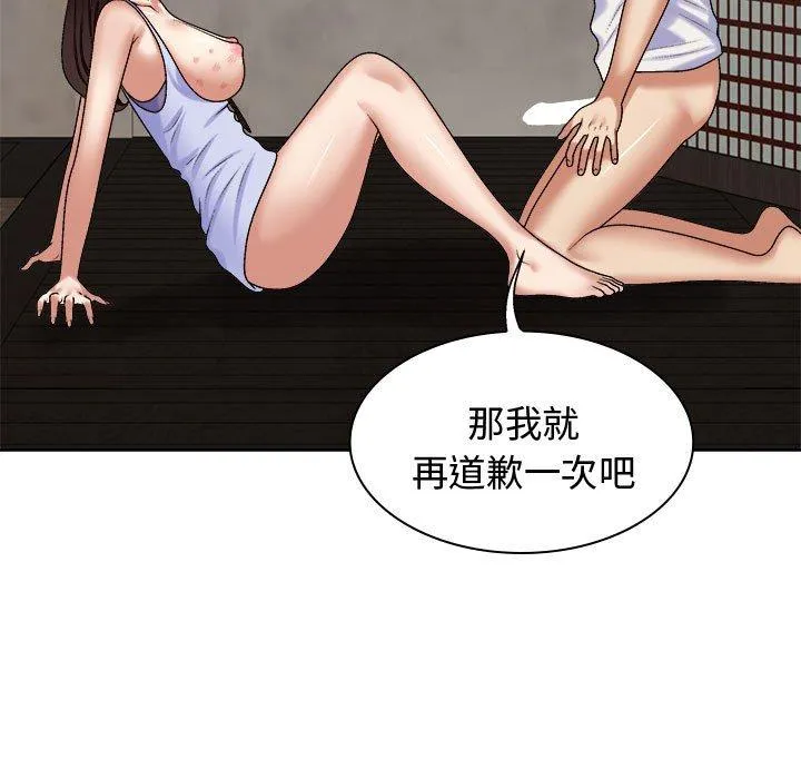 我体内的那个祂 - 第48話 - page 30