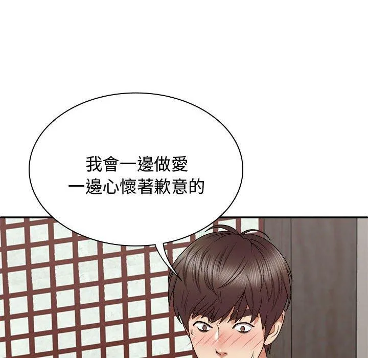 我体内的那个祂 - 第48話 - page 31