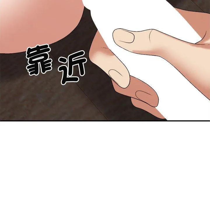 我体内的那个祂 - 第48話 - page 35