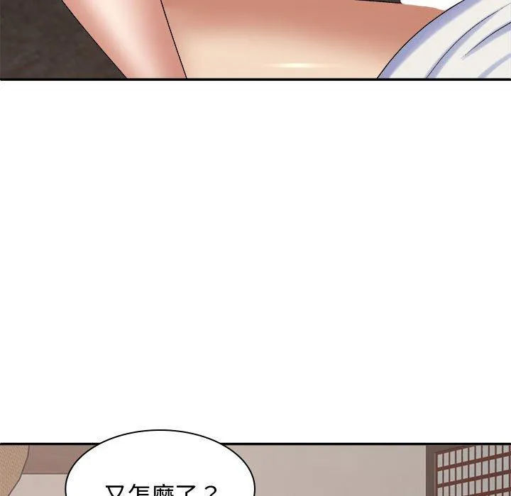 我体内的那个祂 - 第48話 - page 38