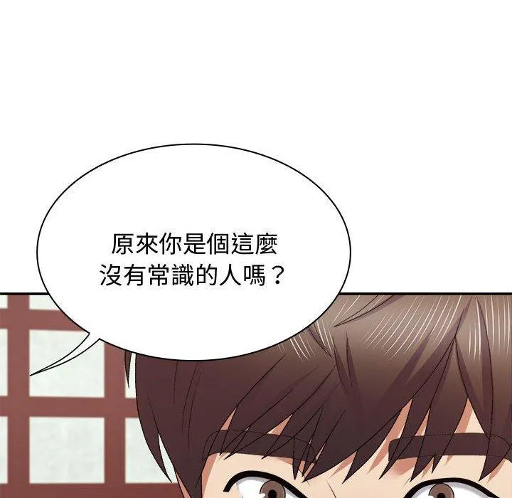 我体内的那个祂 - 第48話 - page 43