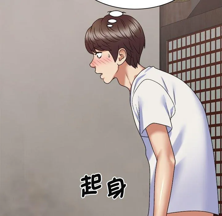 我体内的那个祂 - 第48話 - page 48