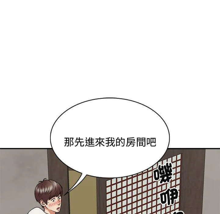 我体内的那个祂 - 第48話 - page 50