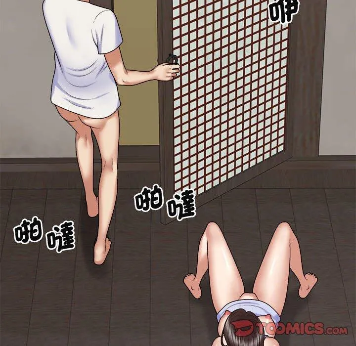 我体内的那个祂 - 第48話 - page 51