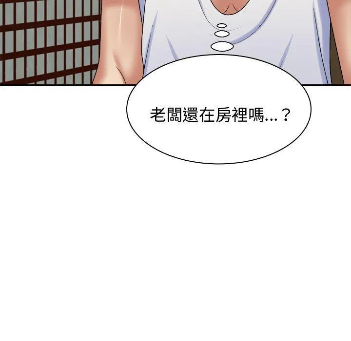 我体内的那个祂 - 第48話 - page 56