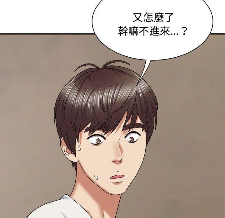 我体内的那个祂 - 第48話 - page 66