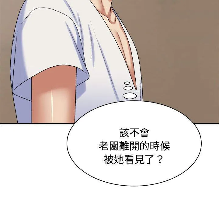 我体内的那个祂 - 第48話 - page 67