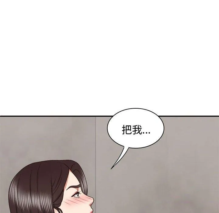 我体内的那个祂 - 第48話 - page 68