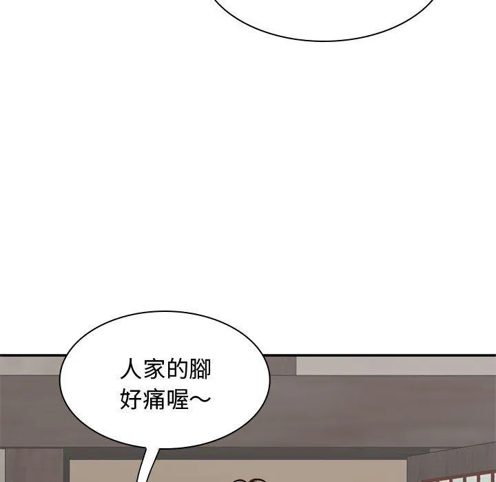 我体内的那个祂 - 第48話 - page 70