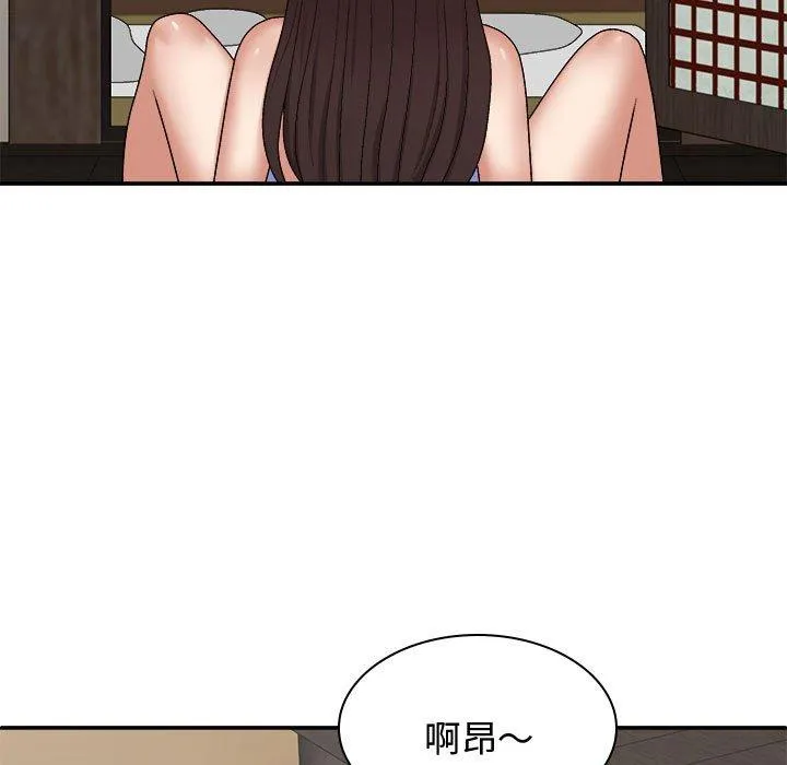 我体内的那个祂 - 第48話 - page 72