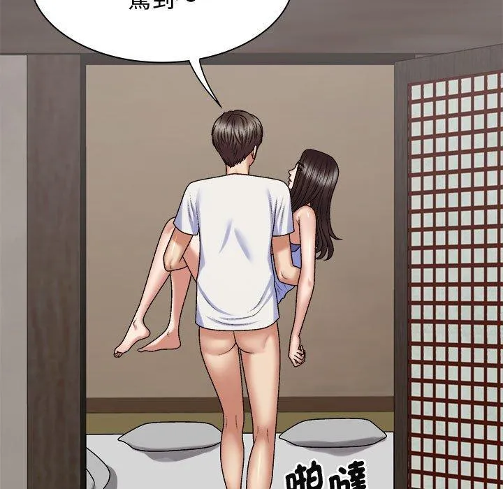 我体内的那个祂 - 第48話 - page 80