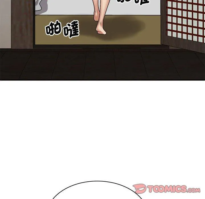 我体内的那个祂 - 第48話 - page 81