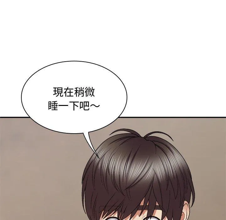 我体内的那个祂 - 第48話 - page 88