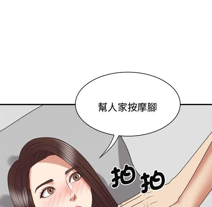 我体内的那个祂 - 第48話 - page 90